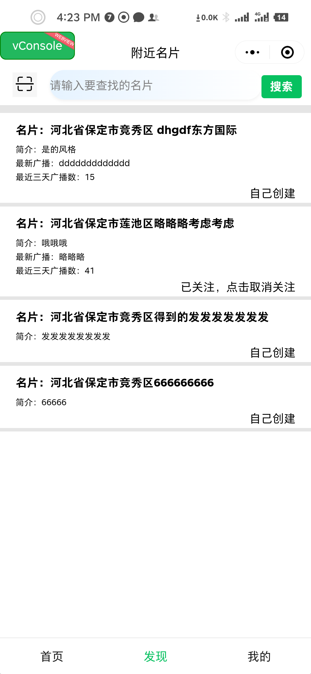 应用截图