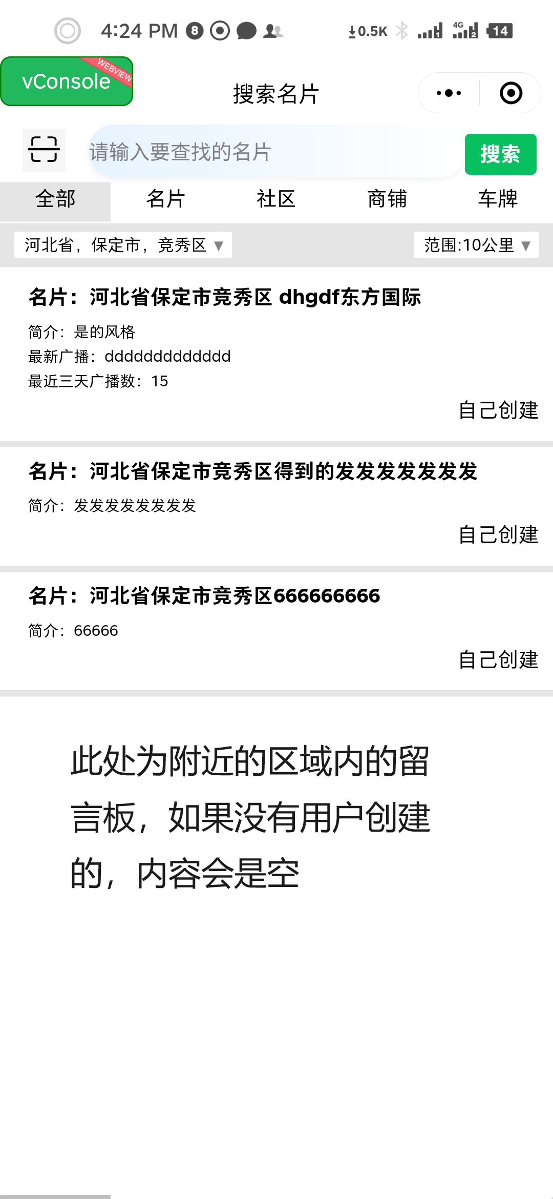 应用截图