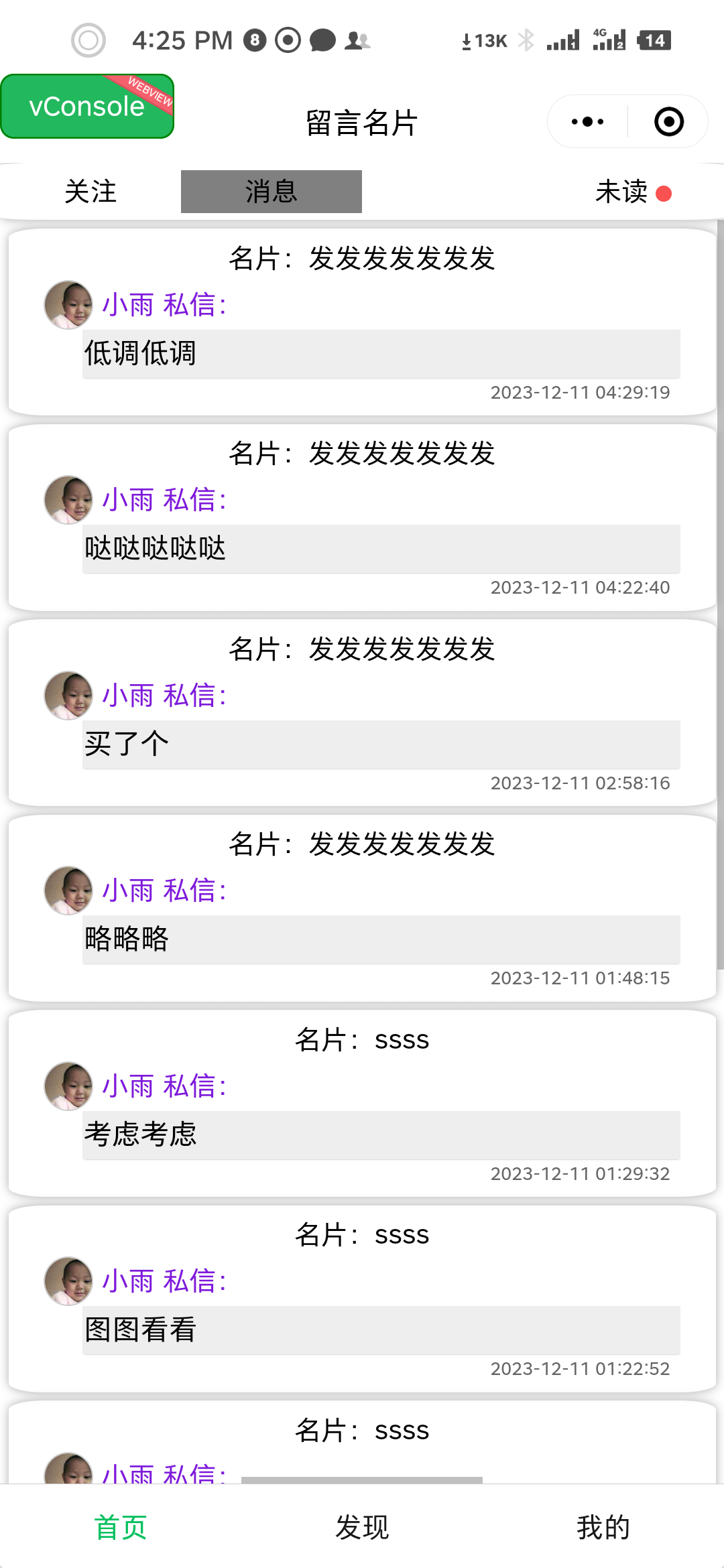 应用截图