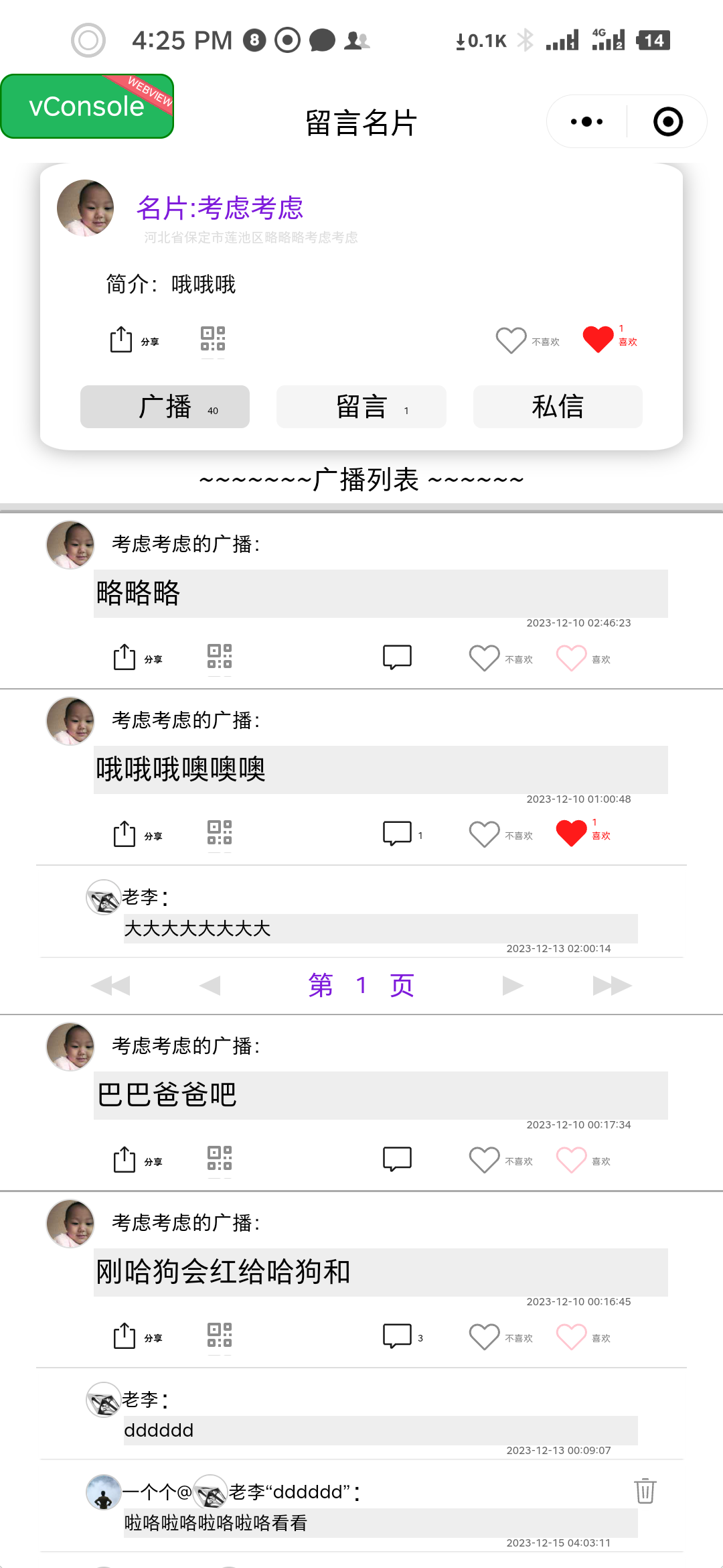 应用截图
