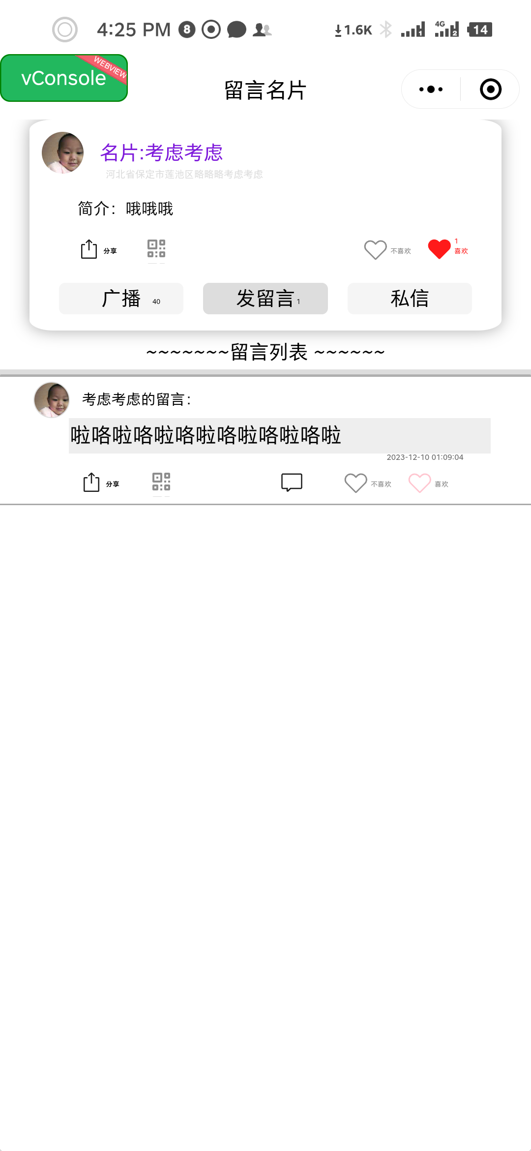 应用截图